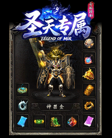 装备4