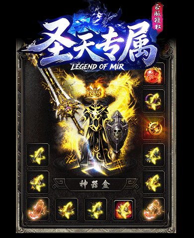 装备7